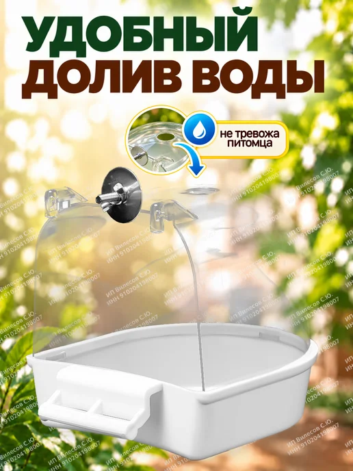 Купалка для попугаев, ванночка для птиц, вариант, фото 4
