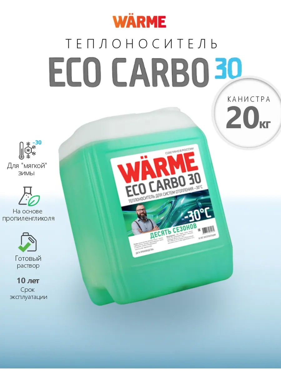 ECO CARBO 30 Антифриз для систем отопления, 20 кг
