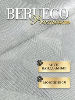 Обои виниловые флизелиновые в спальню метровые BERUECO 326195563 купить за 1 575 ₽ в интернет-магазине Wildberries