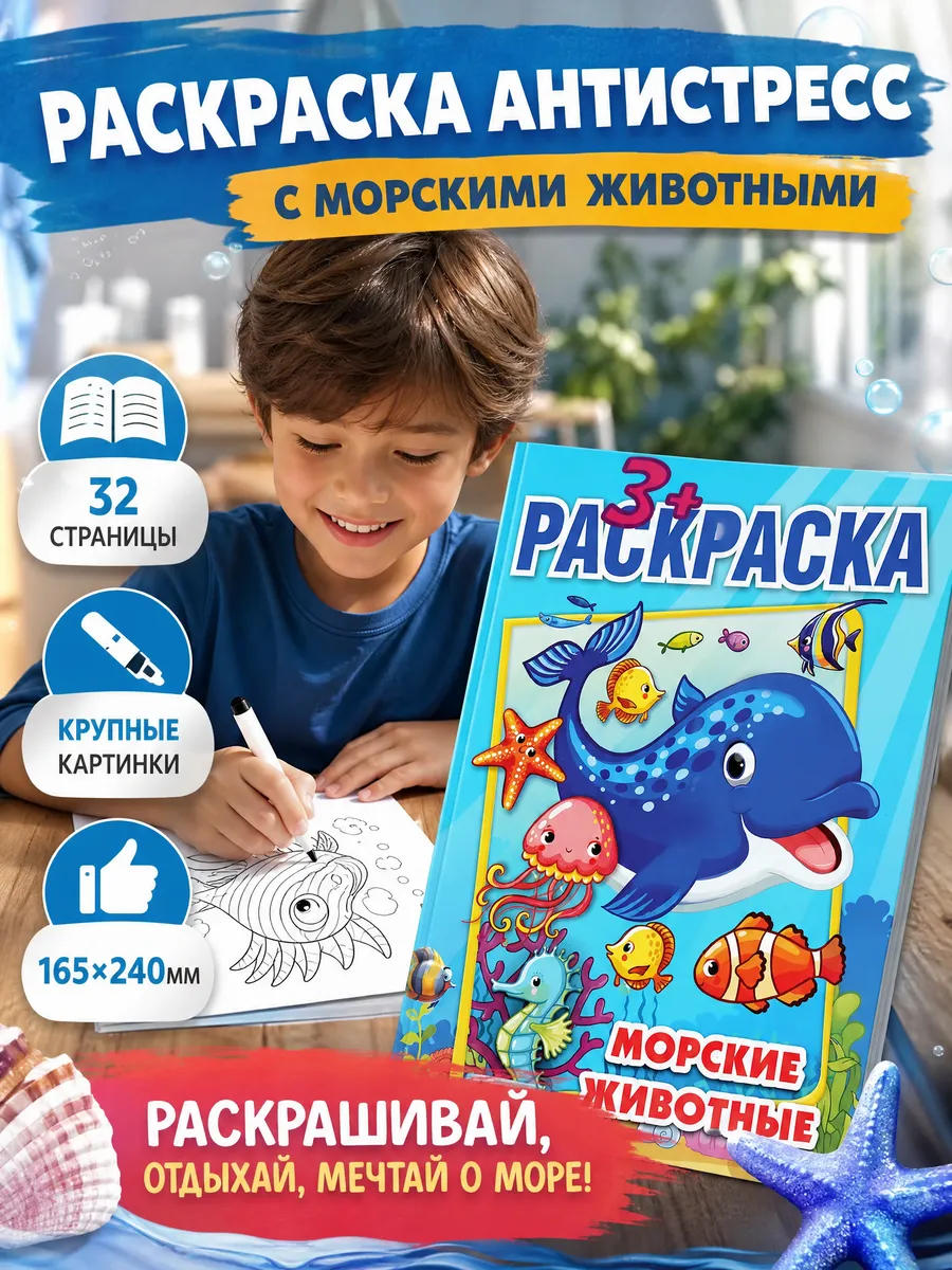 Раскраска антистресс для детей девочек и мальчиков в дорогу