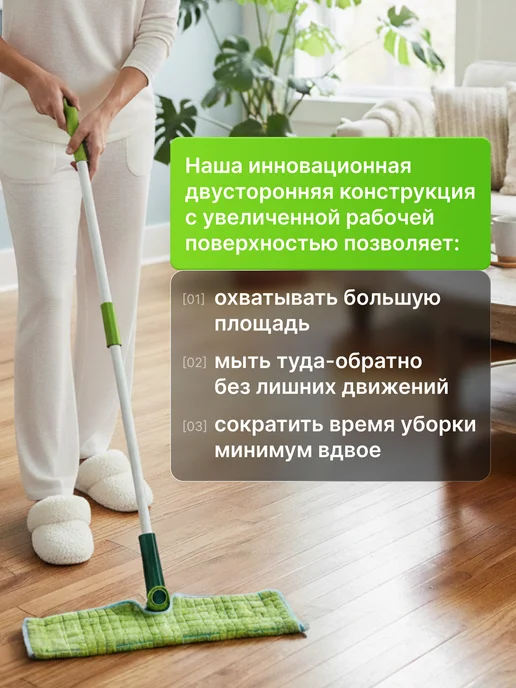 RENESHA Швабра с двусторонней съемной тряпкой, вариант, фото 2