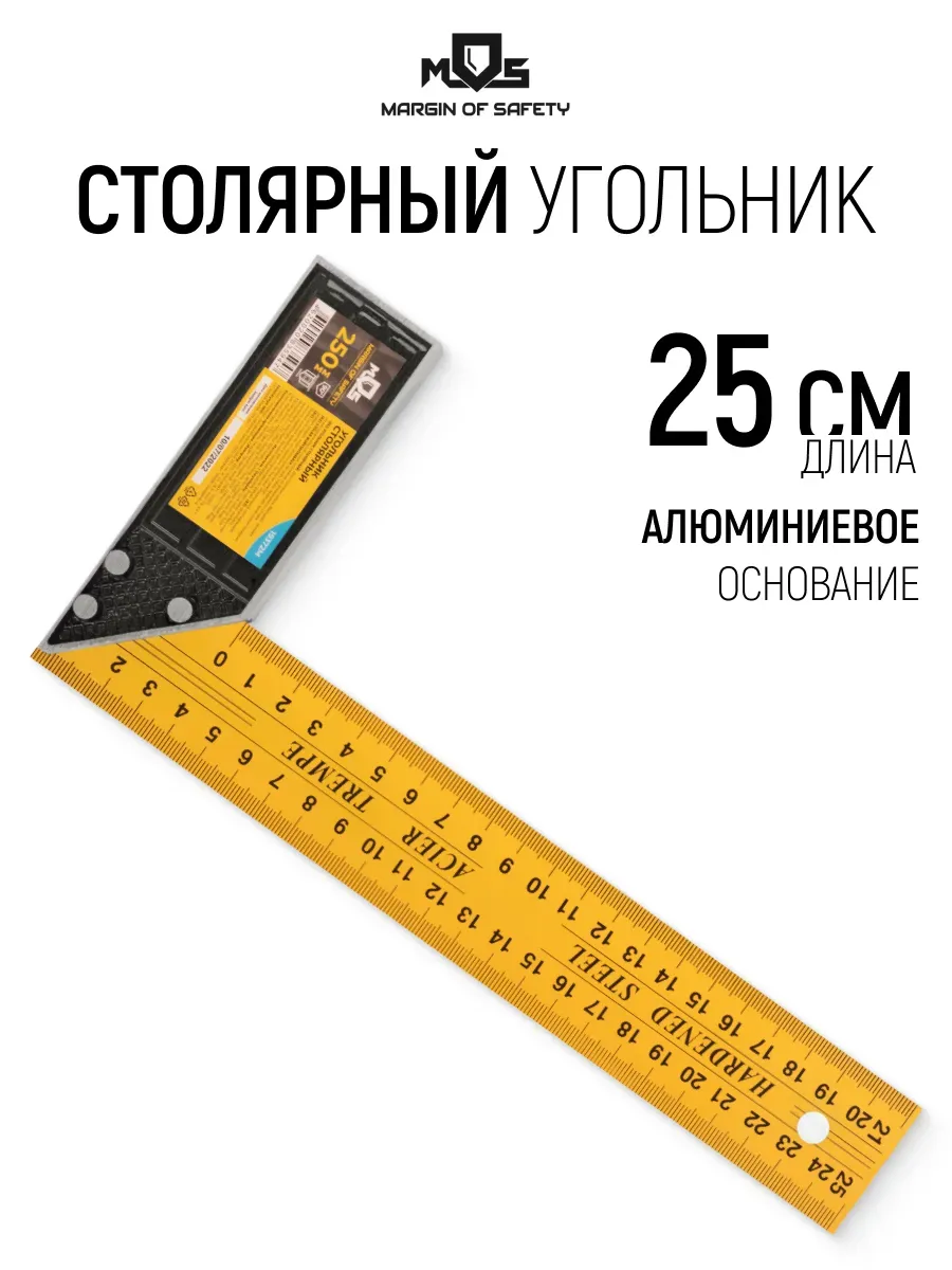 Угольник столярный 25 см металлический