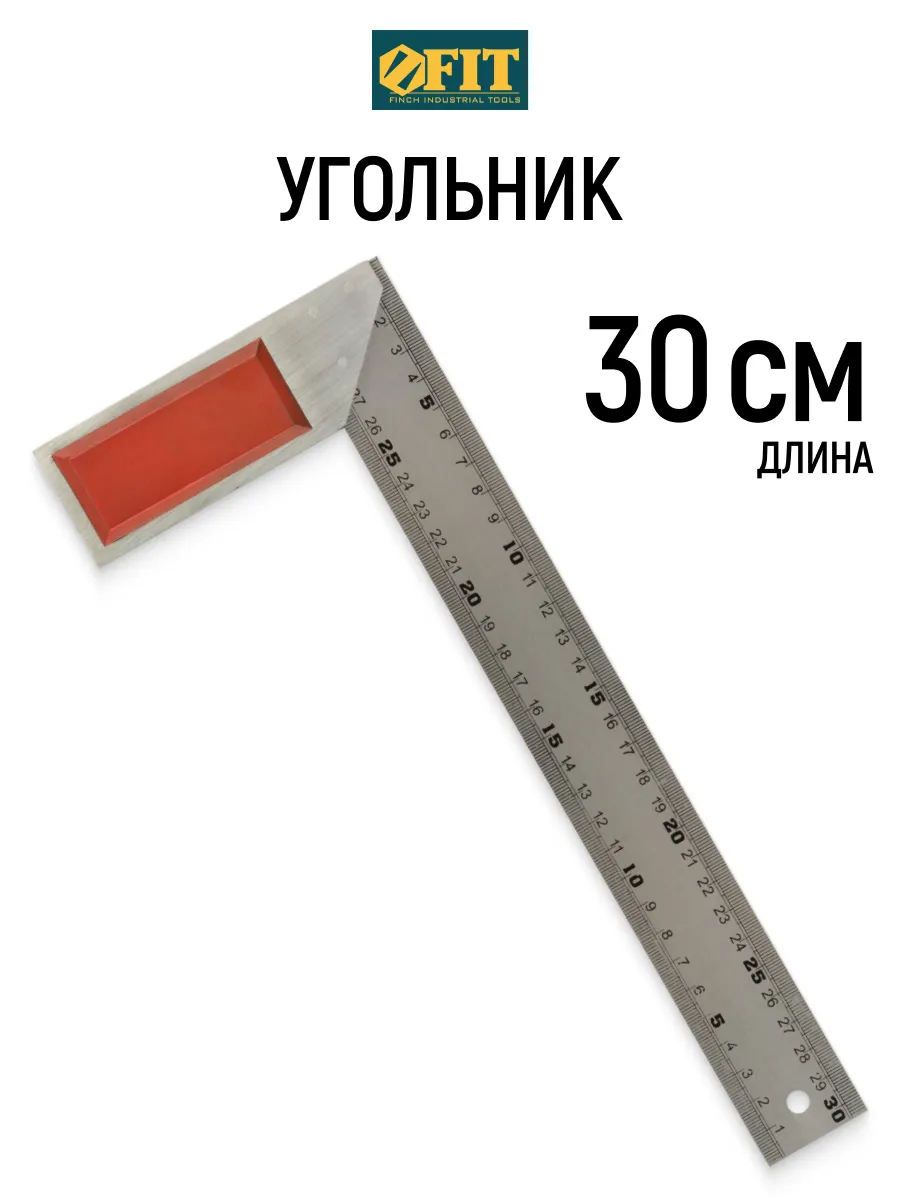 FIT Угольник столярный 30 см металлический, рифленая шкала