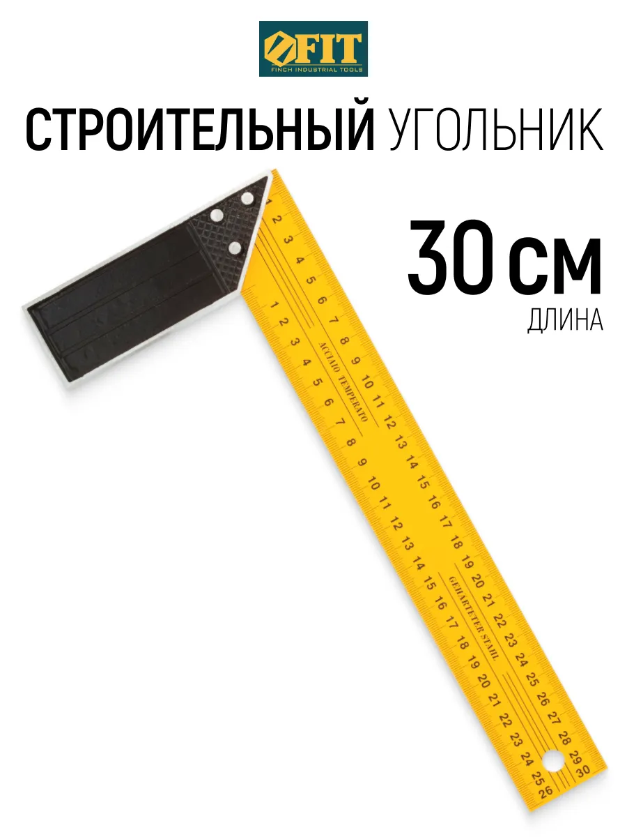 FIT Угольник столярный усиленный 30 см металлический