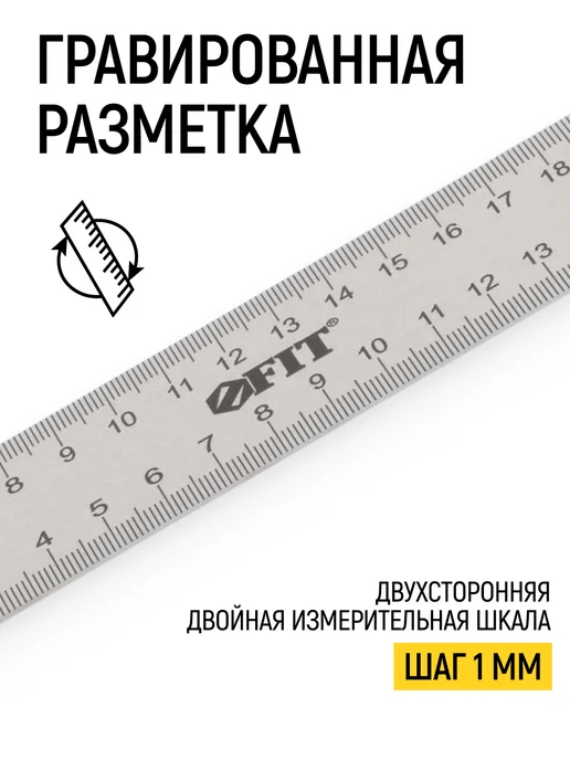 FIT FINCH INDUSTRIAL TOOLS FIT Угольник 35 см столярный алюминиевый, рифленая шкала, серый, фото 2