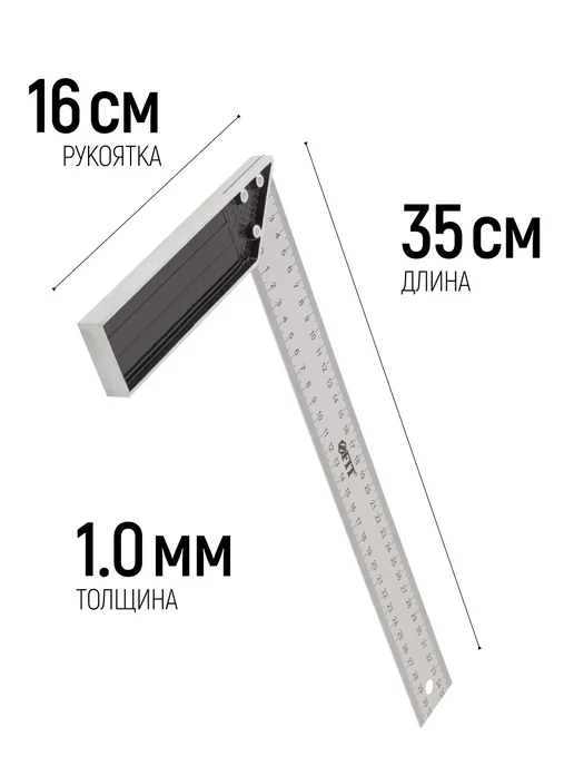FIT FINCH INDUSTRIAL TOOLS FIT Угольник 35 см столярный алюминиевый, рифленая шкала, серый, фото 4