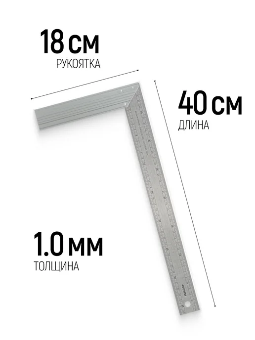 FIT FINCH INDUSTRIAL TOOLS FIT Угольник 35 см столярный алюминиевый, рифленая шкала, 40x18 см, фото 5