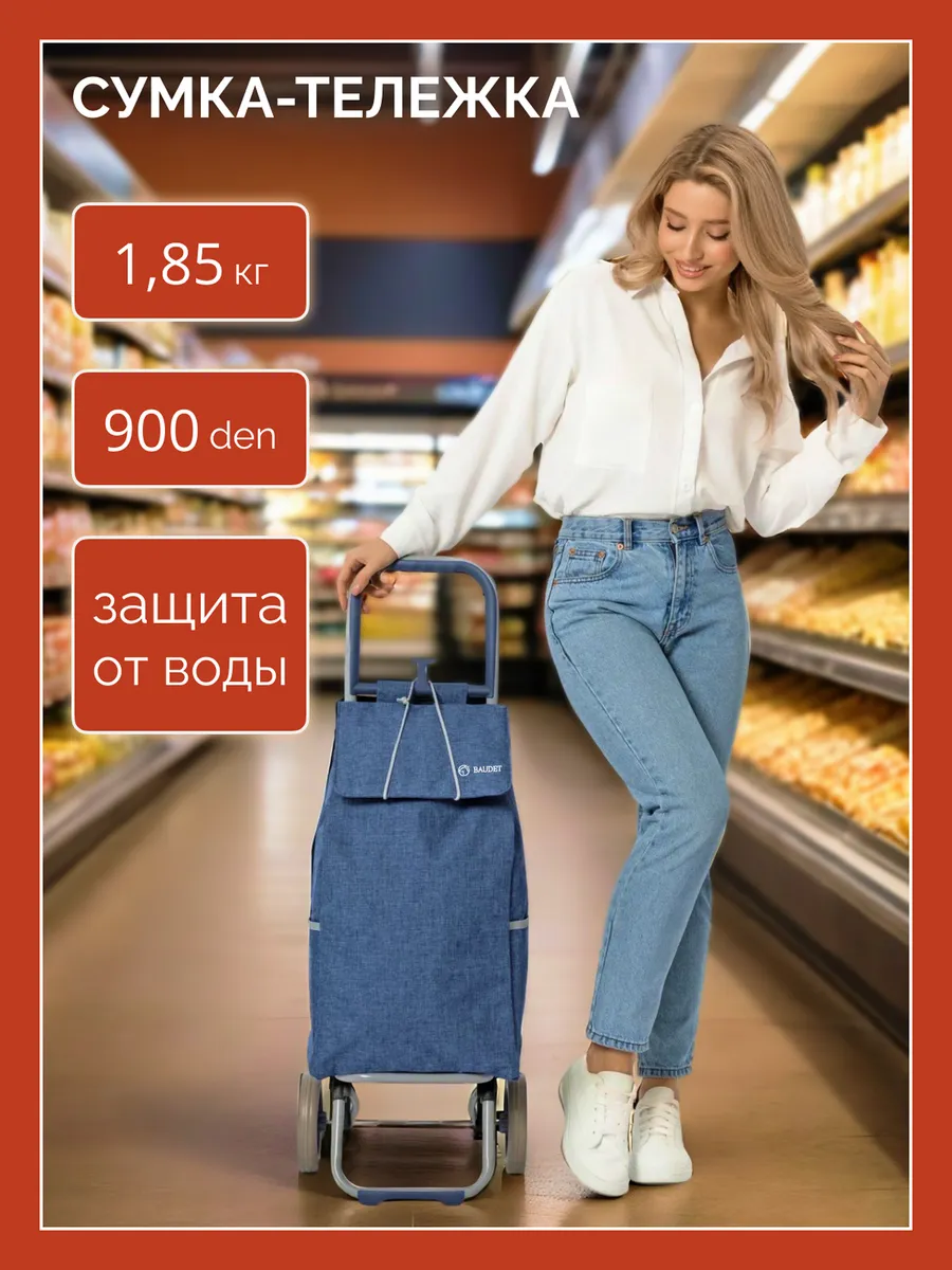 Сумка тележка хозяйственная на колесах, 30 л