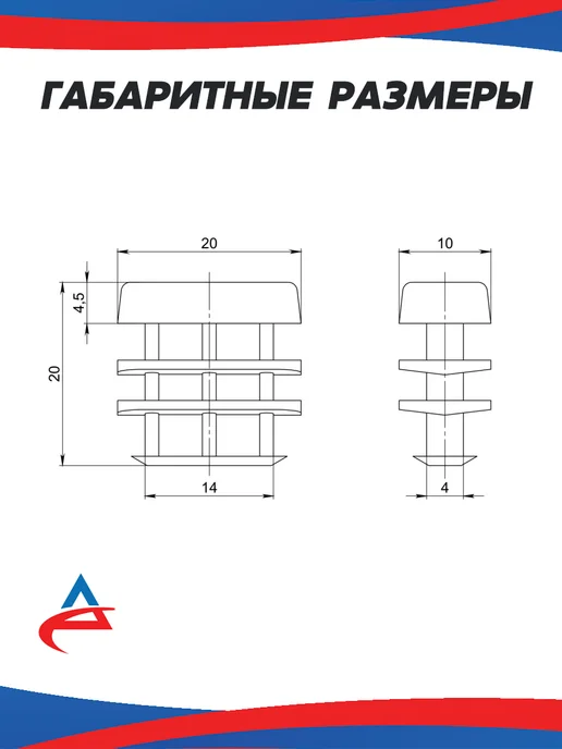 Алистек Заглушка для профильной трубы 20х10 мм-17 шт, 20x10 мм, 17 шт, фото 2