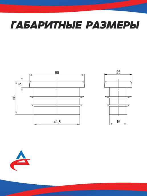 Алистек Заглушка для профильной трубы 50х25 мм -13 шт, 50x25 мм, 13 шт, фото 2
