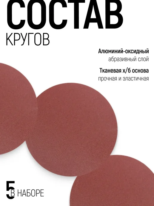 FIT FINCH INDUSTRIAL TOOLS FIT Круги шлифовальные 125 мм Р 120 5 шт. под липучку, 5 шт, фото 3