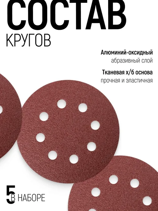 FIT FINCH INDUSTRIAL TOOLS FIT Круги шлифовальные 150 мм Р 60 5 шт. под липучку, 5 шт, фото 3