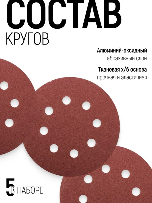 FIT FINCH INDUSTRIAL TOOLS FIT Круги шлифовальные 125 мм Р 100 5 шт. под липучку, 5 шт, фото 3