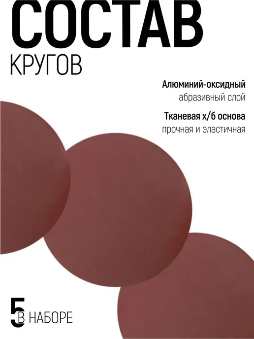 FIT FINCH INDUSTRIAL TOOLS FIT Круги шлифовальные 150 мм Р 320 5 шт. под липучку, 5 шт, фото 3