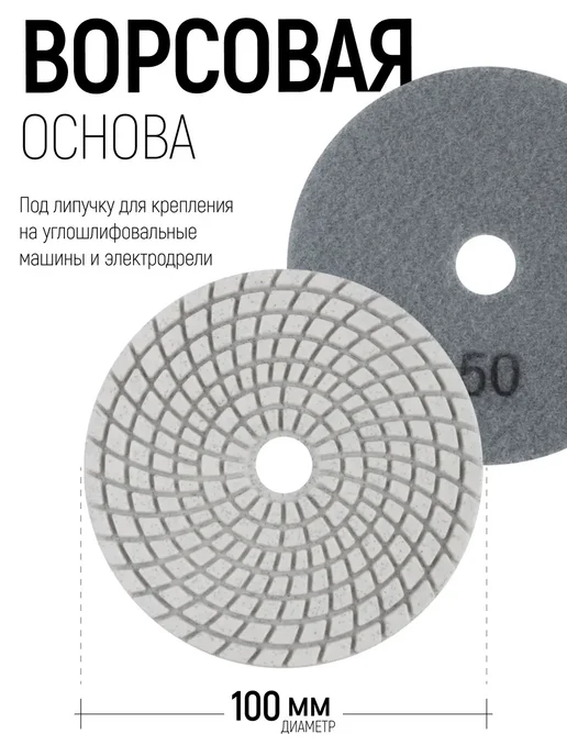 FIT FINCH INDUSTRIAL TOOLS Шлифовальный круг 100 мм Р50 алмазный диск АГШК черепашка, белый, фото 2