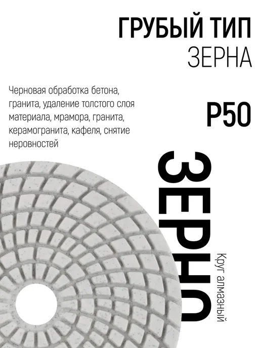 FIT FINCH INDUSTRIAL TOOLS Шлифовальный круг 100 мм Р50 алмазный диск АГШК черепашка, белый, фото 4
