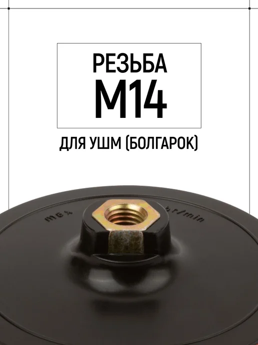 MOS Тарелка опорная 125 мм для кругов для дрели и болгарки, синий, фото 3