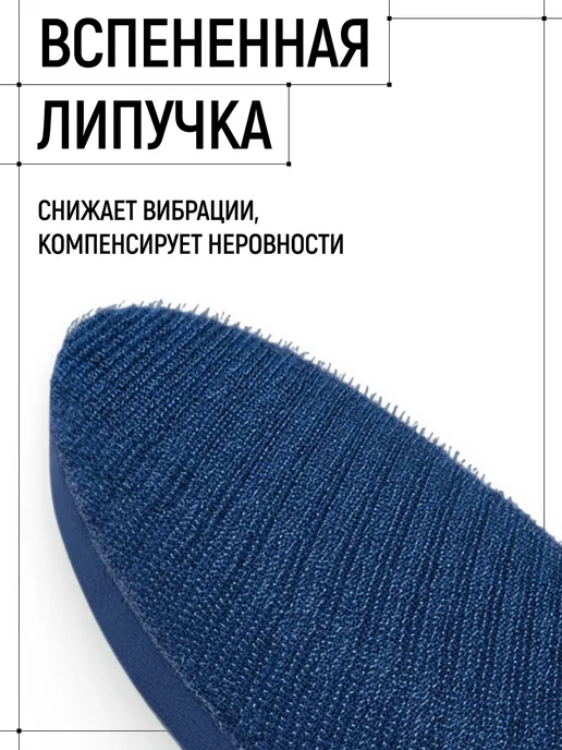MOS Тарелка опорная 125 мм для кругов для дрели и болгарки, синий, фото 5