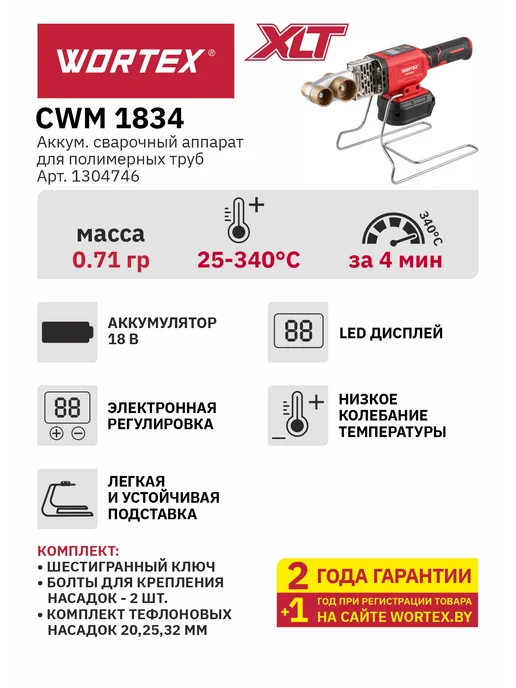 Пила сабельная аккумуляторная WORTEX CSR 1118-1 ALL1 XLT, 18 В, 1 АКБ 4 Ач и ЗУ (2335046), черный, фото 2