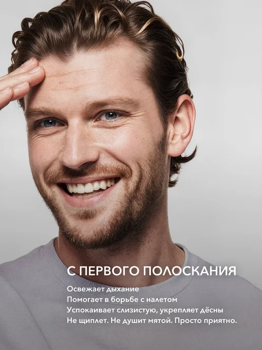 DOLLY MILANO Ополаскиватель для полости рта жасмин гигиена зубов и десен, вариант, фото 2