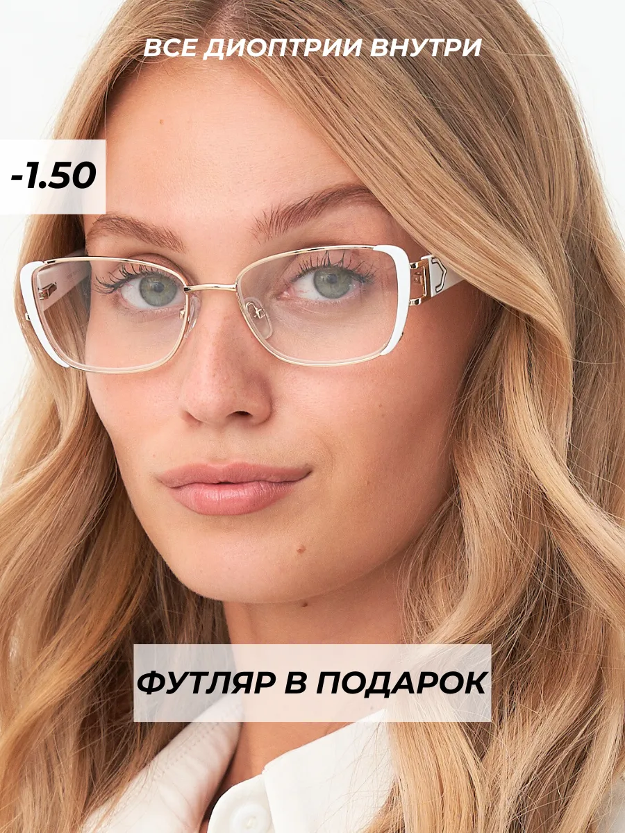 очки для зрения с диоптриями корригирующие -1,5