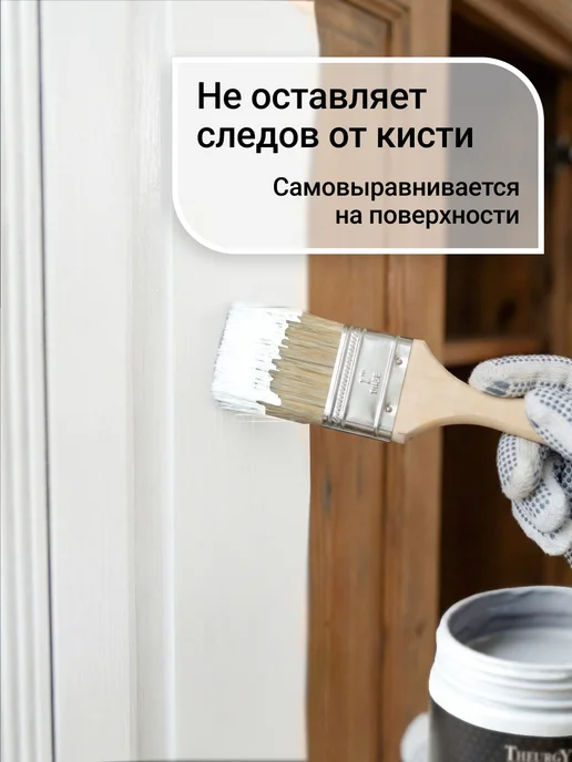 THEURGY Краска для мебели бежевая без запаха быстросохнущая, белый, фото 4