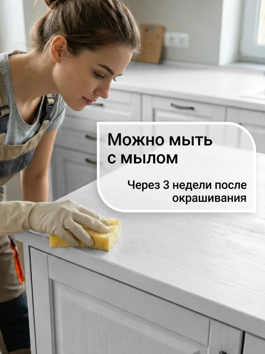 THEURGY Краска для мебели бежевая без запаха быстросохнущая, белый, фото 7