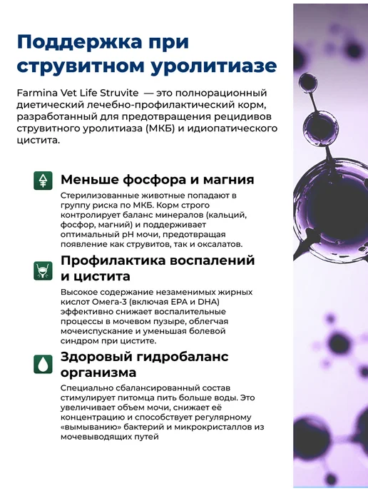 Сухой корм Farmina Котов Вет для собак, 10 кг, фото 4