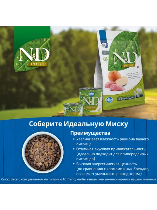 Сухой корм Farmina Медиум Макси для собак, взрослые, 2,5 кг, фото 2