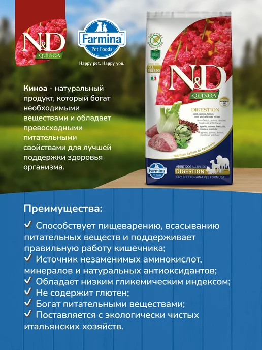 Сухой корм Farmina Под. Пищеварения для собак, ягненок, 7 кг, фото 5