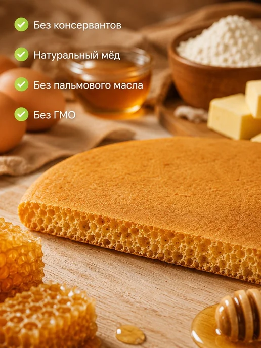 Коржи медовые для торта Медовик, 26 см, 10 шт, 10 шт, фото 7