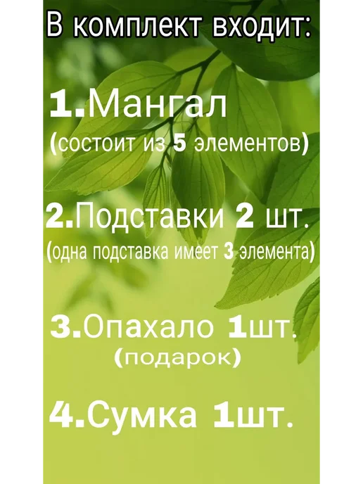 Мангал 3мм разборный подставка-столик сборный, вариант, фото 2