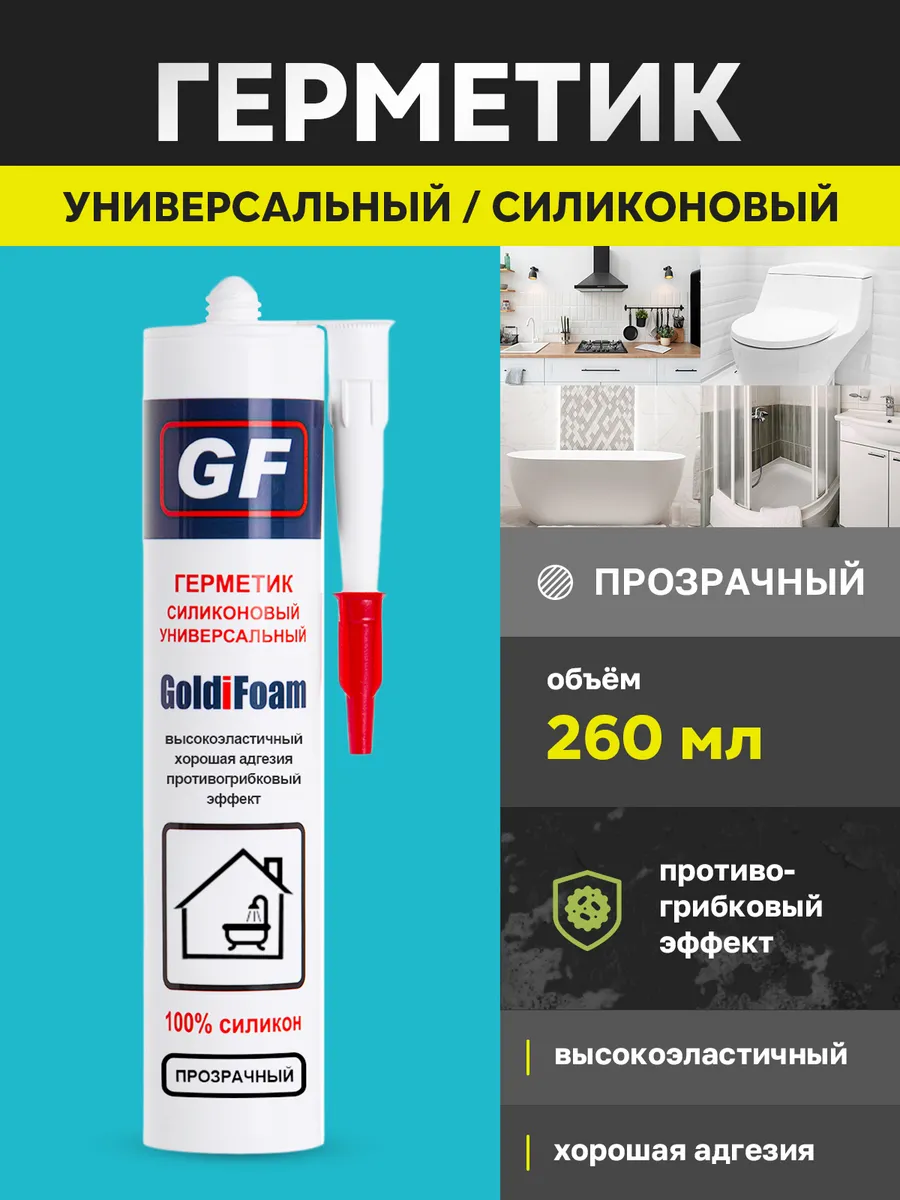 Герметик силиконовый с фунгицидом прозрачный 310 гр., 1 шт.
