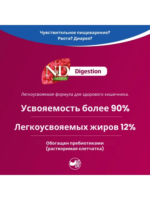 Сухой корм Farmina Киноа Дог для собак, мелкие, ягненок, 2,5 кг, фото 4