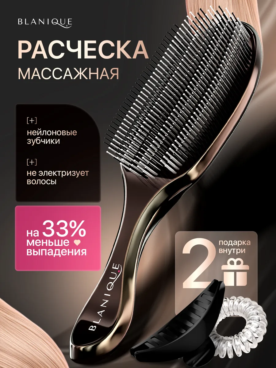 Расческа для волос массажная