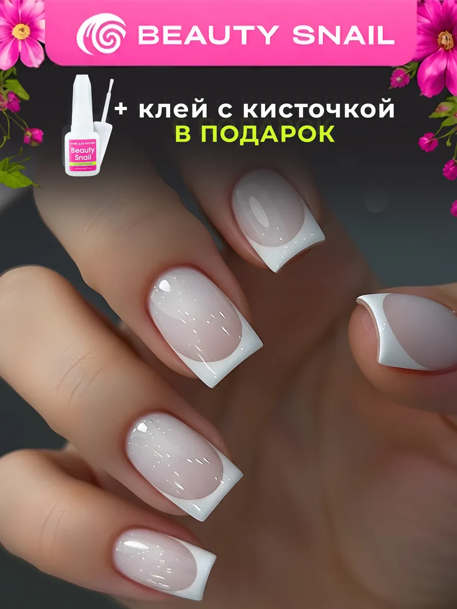 Накладные ногти с клеем и дизайном френч типсы