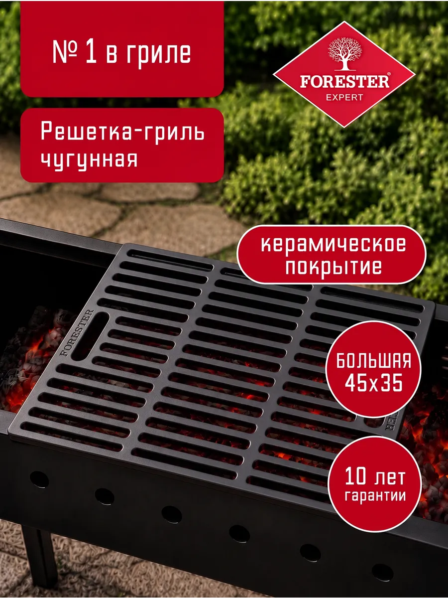 Решетка для гриля на мангал, барбекю Чугунная