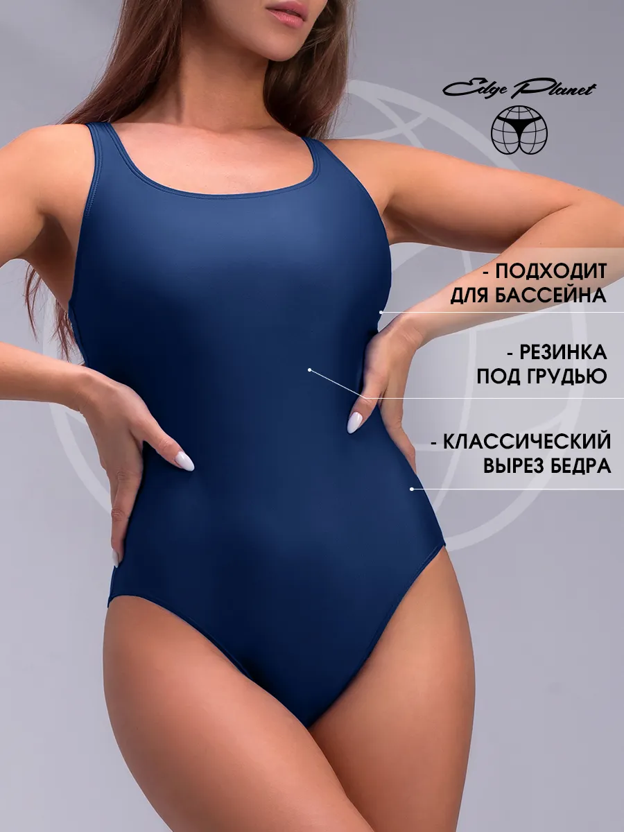 Купальник слитный