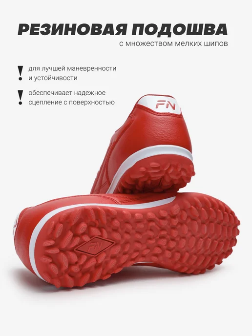FN Бутсы футбольные детские Сороконожки Eagle (TF) Kid, красный, фото 2