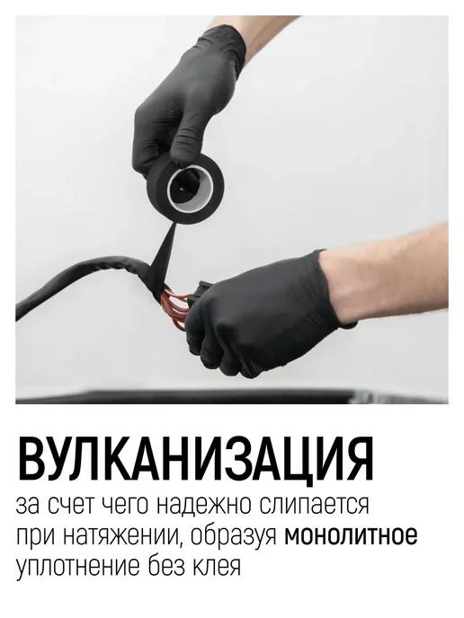 FIT FINCH INDUSTRIAL TOOLS FIT Изолента 50 мм х 0,8 мм х 5 м самовулканизирующаяся, 5 м, фото 2