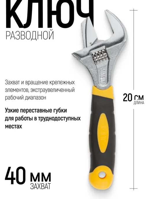 FIT FINCH INDUSTRIAL TOOLS Ключ разводной с тонкими губками 200 мм сантехнический,FIT, черный, фото 2