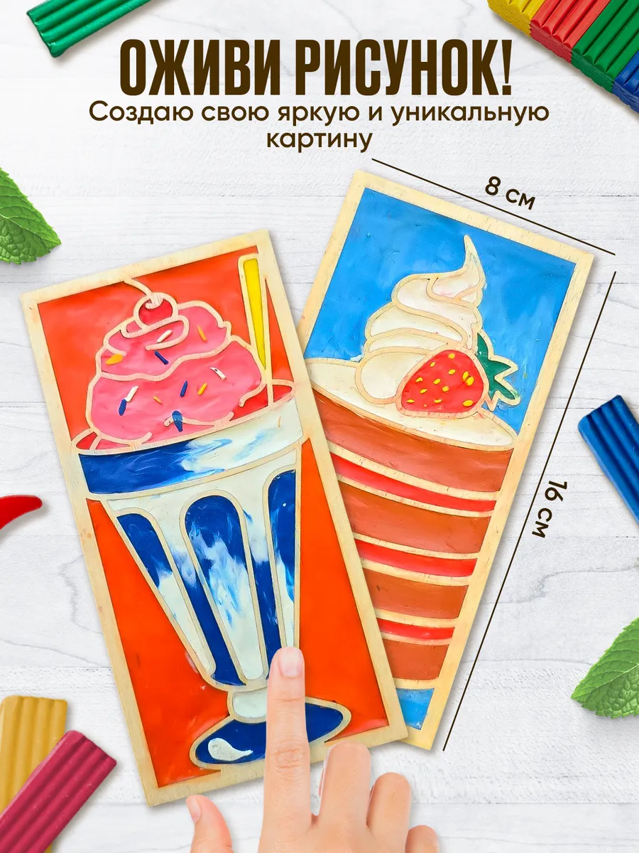 Набор для лепки и творчества Десерт
