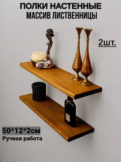 Деревянная полка настенная парящая из массива дерево Tree-Line 326300662 купить за 714 ₽ в интернет‑магазине Wildberries