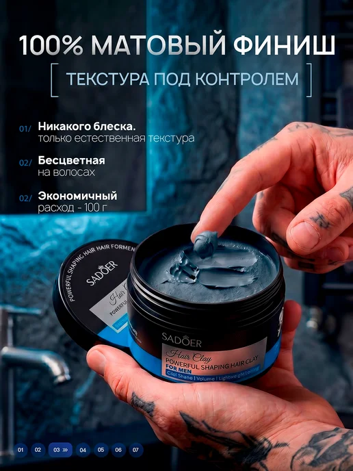 SADOER Текстурирующая глина паста для укладки волос матовая мужская, серый, фото 3