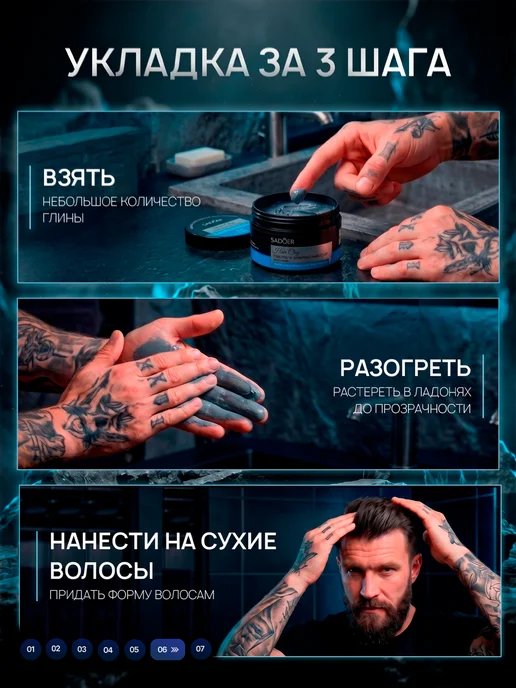 SADOER Текстурирующая глина паста для укладки волос матовая мужская, серый, фото 6