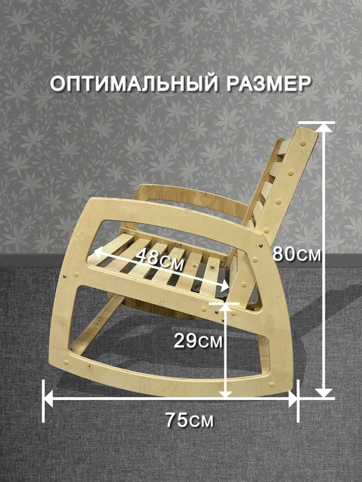 АлтайЭкоМебель Кресло качалка деревянное для дома, бежевый, фото 2