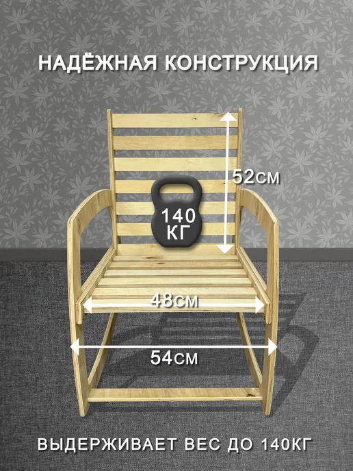 АлтайЭкоМебель Кресло качалка деревянное для дома, бежевый, фото 3