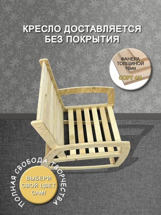 АлтайЭкоМебель Кресло качалка деревянное для дома, бежевый, фото 4