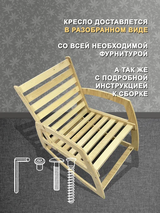 АлтайЭкоМебель Кресло качалка деревянное для дома, бежевый, фото 5