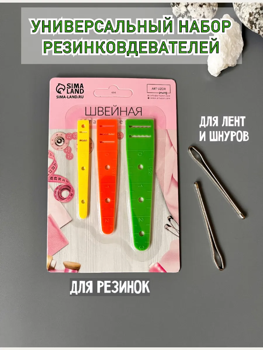 Набор резинковдевателей универсальный